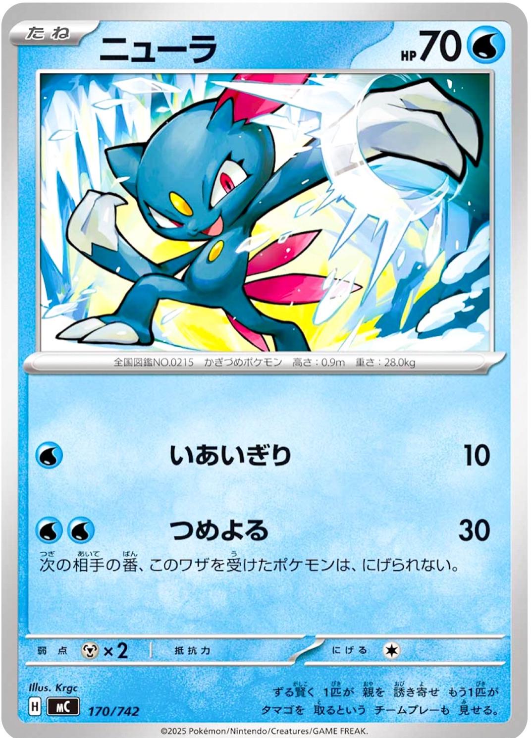 Sneasel